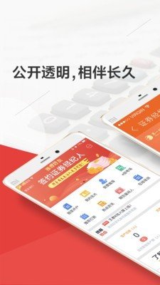 终极理财师_截图1