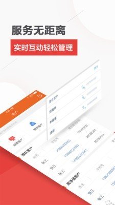 终极理财师_截图3