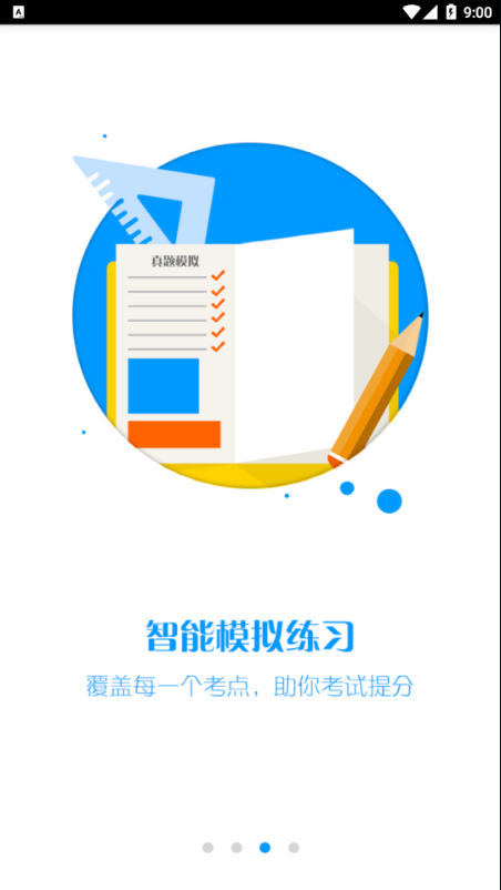 西财会计网_截图1