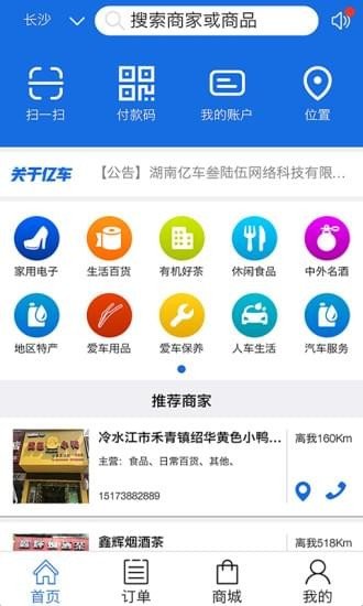 亿逗会员版_截图1