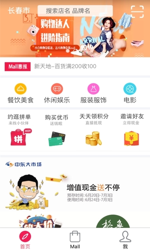 优mall_截图1