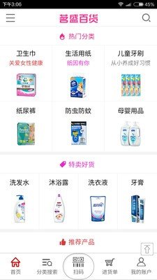 南国茗盛百货