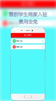 学生汇_截图3