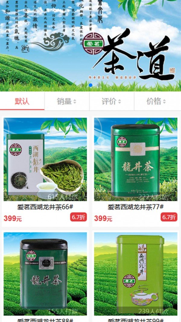 爱茗良品_截图4