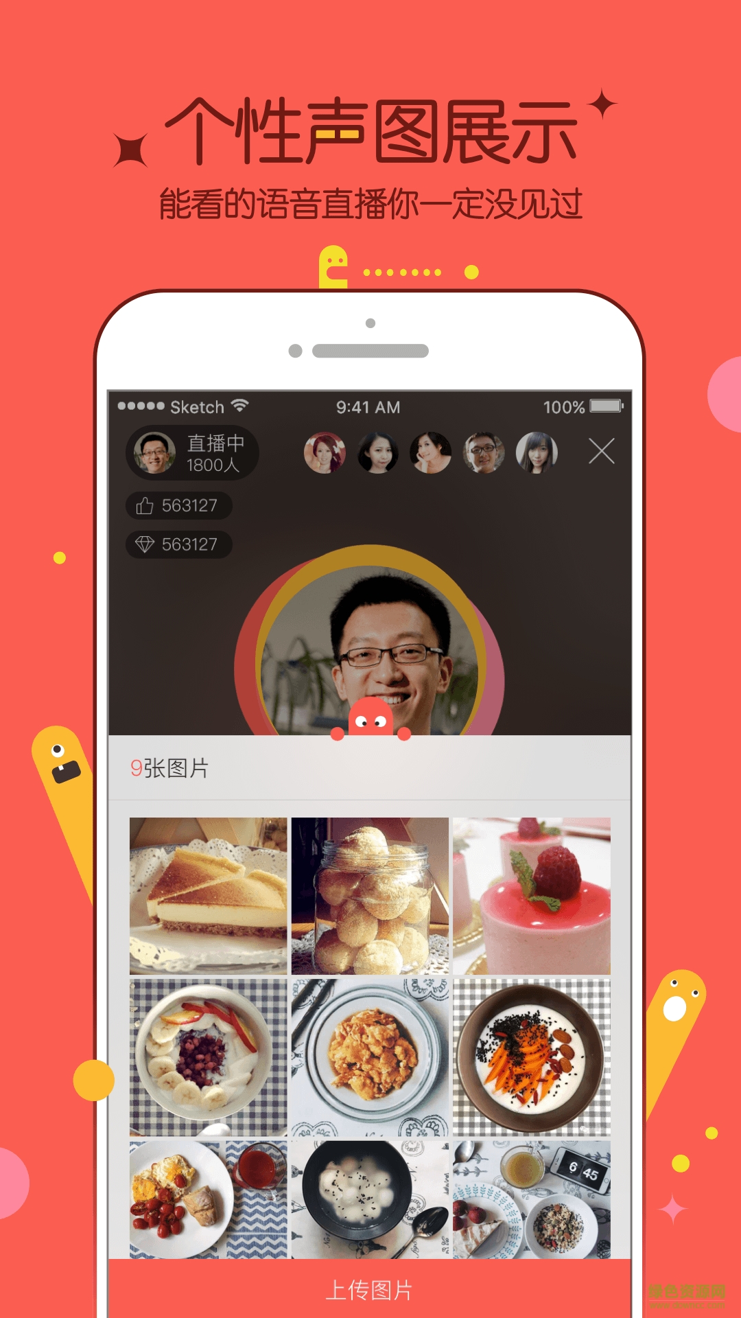 红豆live_截图1