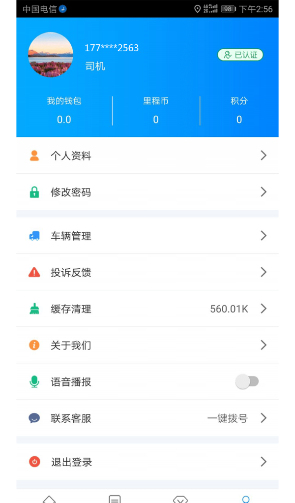 路链_截图4