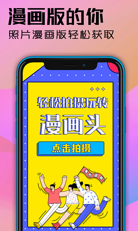 截图2