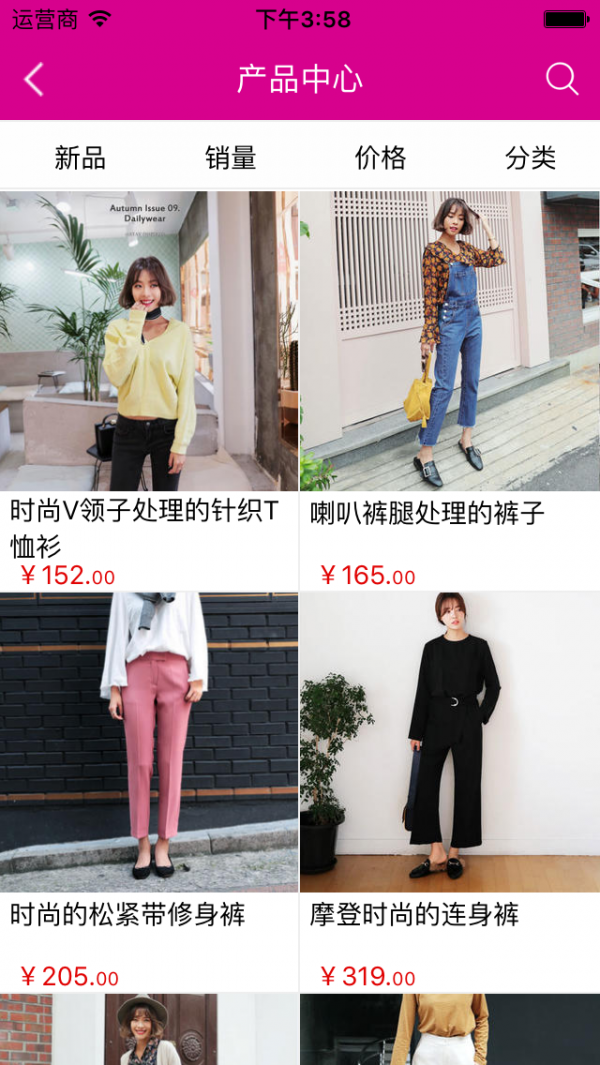 品牌服装批发商城_截图2