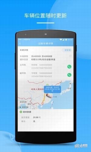 报车号_截图2