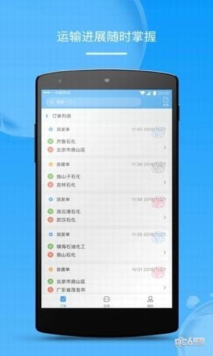 报车号_截图4