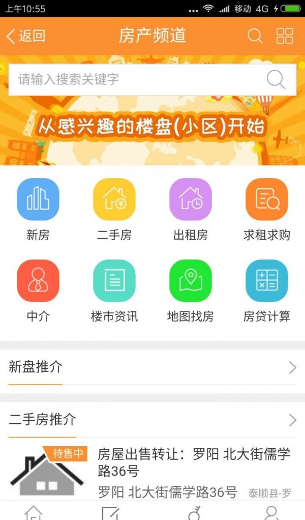 泰顺驿站_截图4