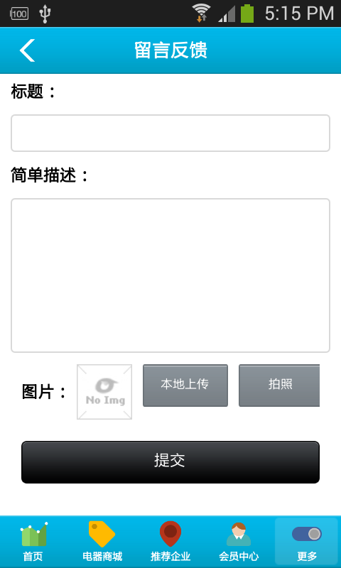 湖南家电_截图2