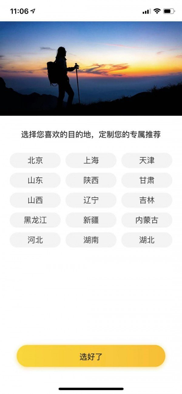 摄游视界