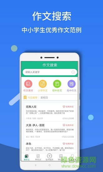 作业答案帮_截图2