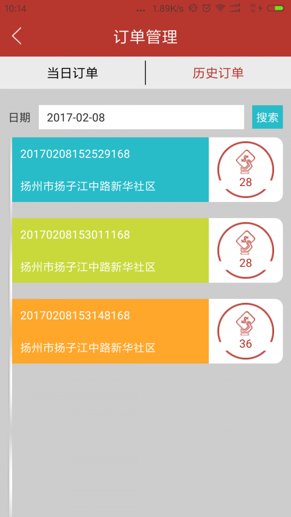 精店行业后台管理