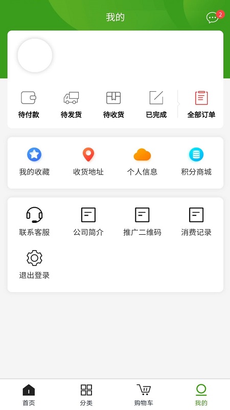 青青乐_截图3