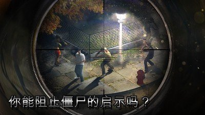 僵尸猎人王者归来_截图2