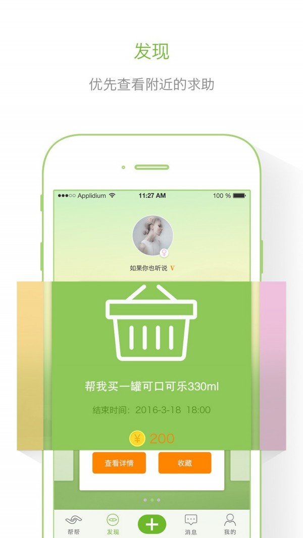 悦助