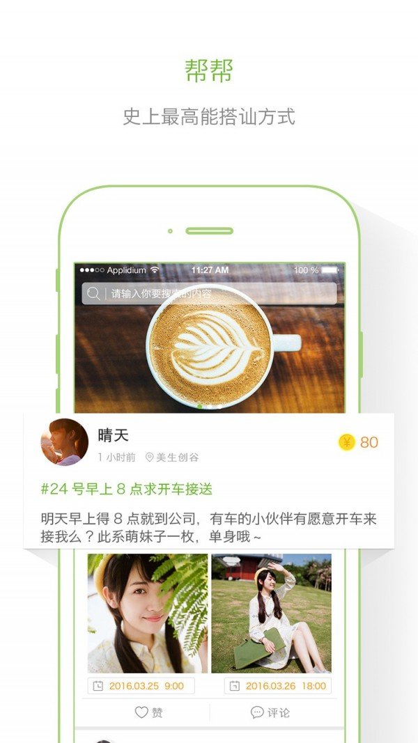 悦助