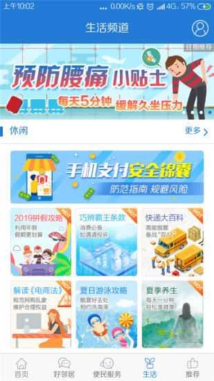 智慧青岛