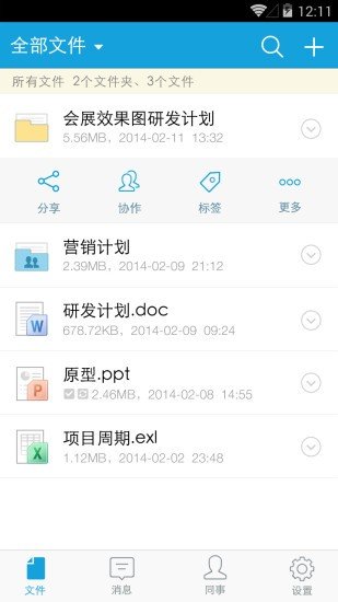 浙师云盘
