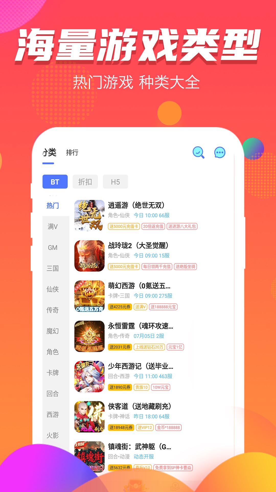 福利宝_截图3