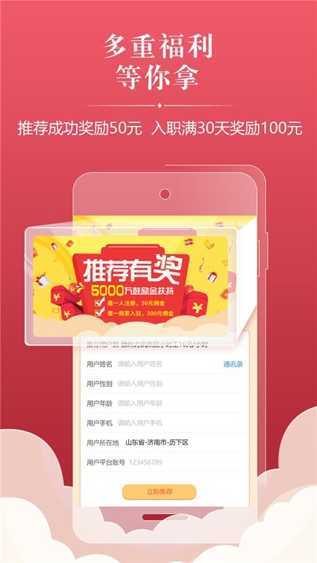 联程人才