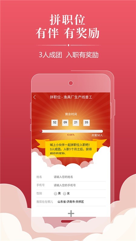 联程人才