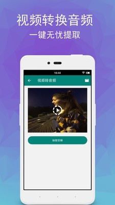 视频转mp3工具