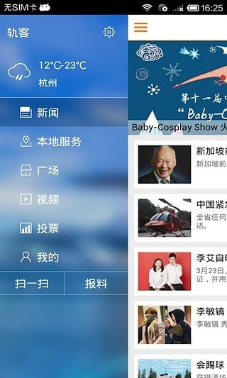轨客