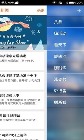 轨客