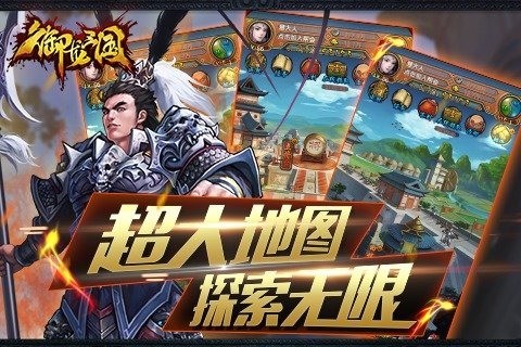 御龙三国360版