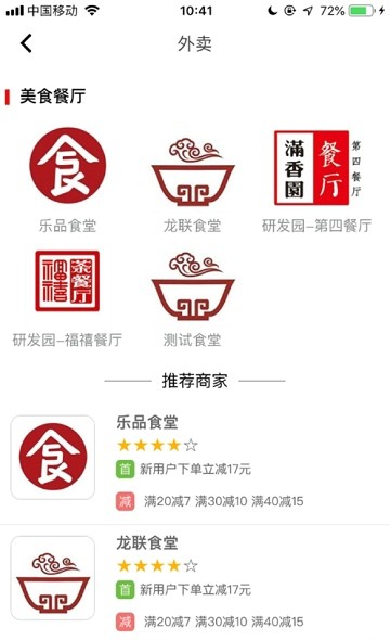 粮仓_截图1