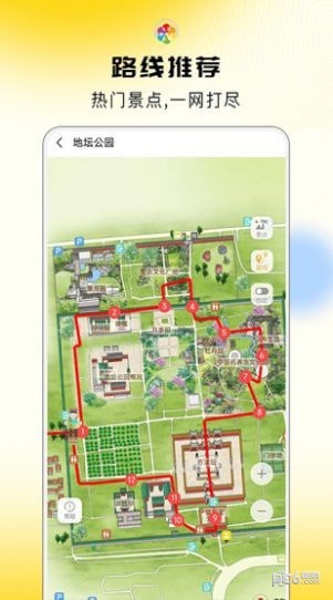 听途_截图2