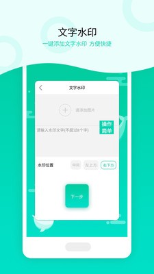 微信群发助手_截图3