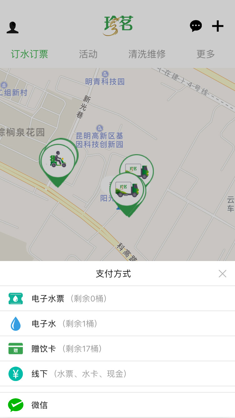 珍茗好生活_截图3