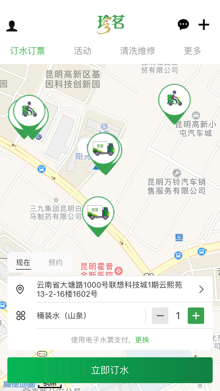 珍茗好生活_截图1