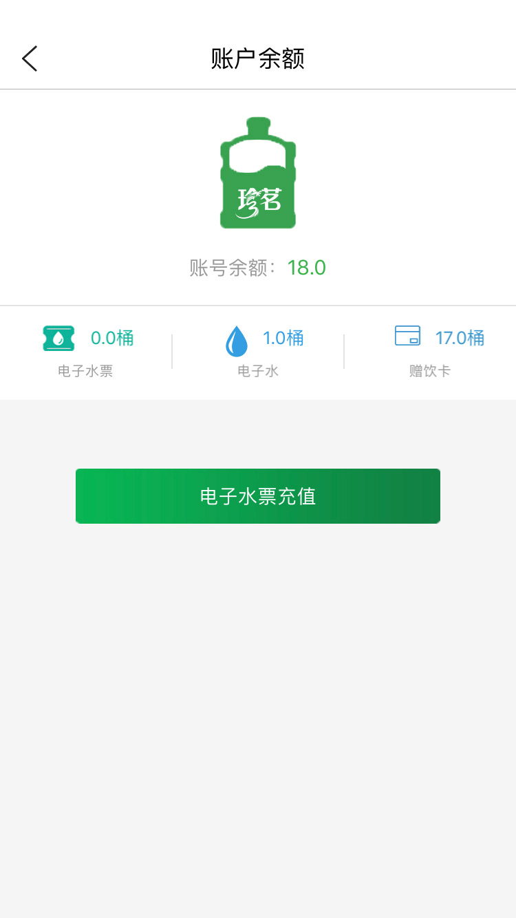 珍茗好生活_截图5