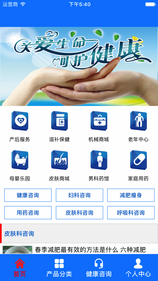 贵州医疗