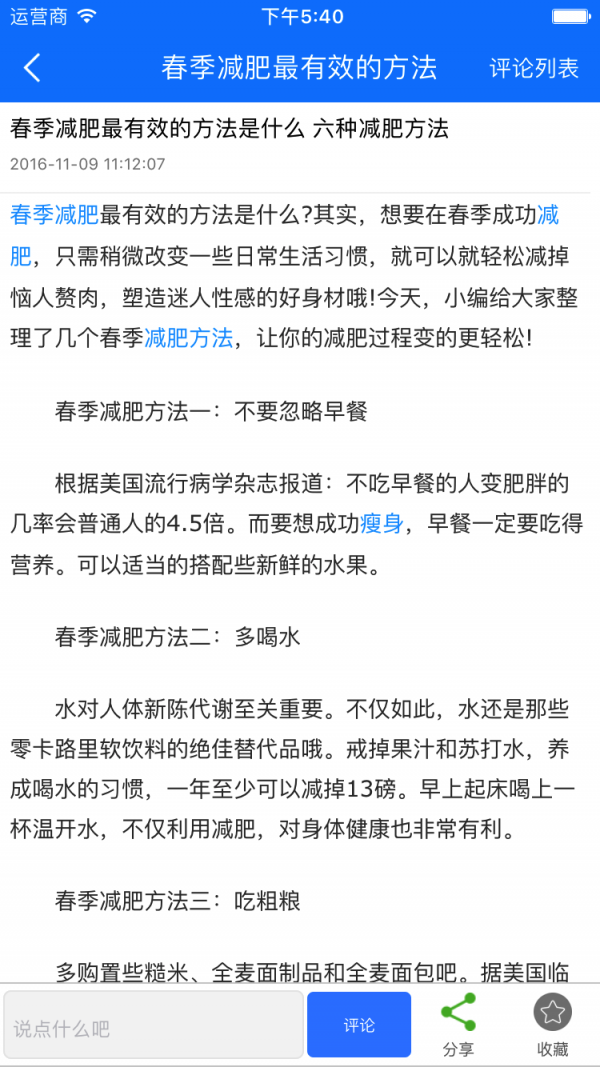 贵州医疗