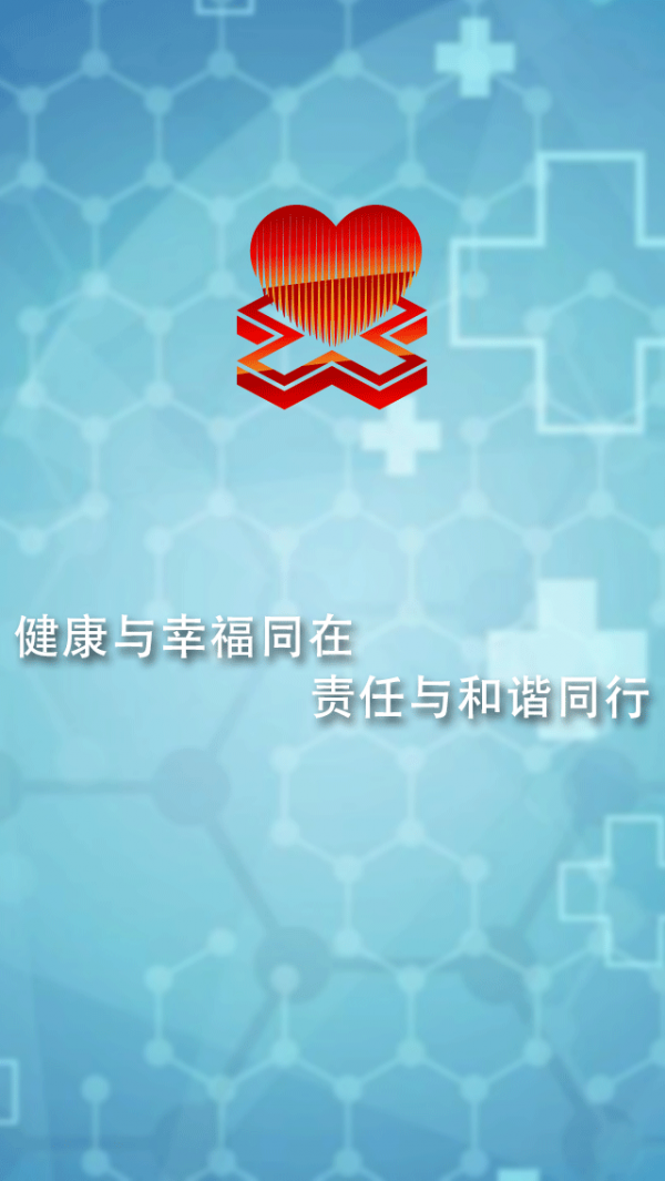 贵州医疗