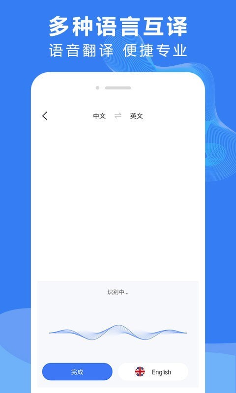 录音文字转换大师_截图5