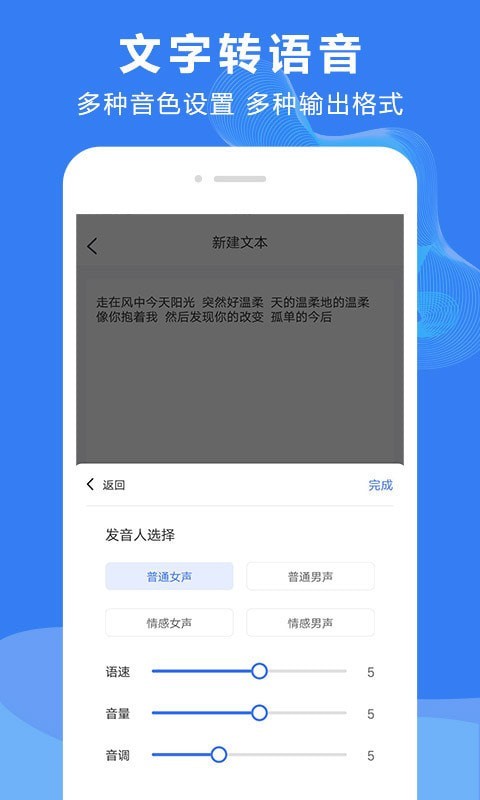 录音文字转换大师_截图3