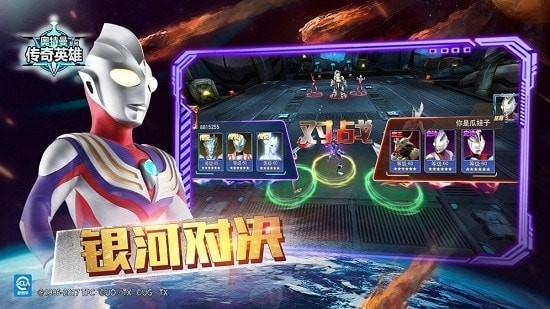 奥特曼传奇英雄2021最新