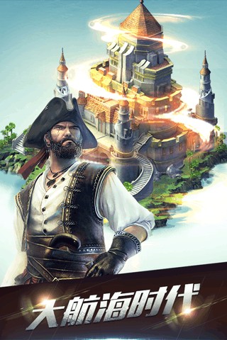 海盗pirate国际版