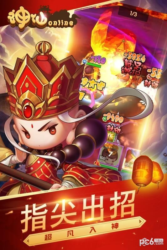 神仙online九游版_截图2