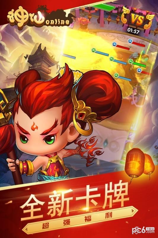 神仙online九游版_截图1