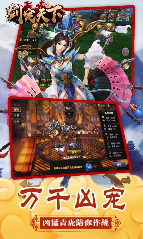 剑定天下