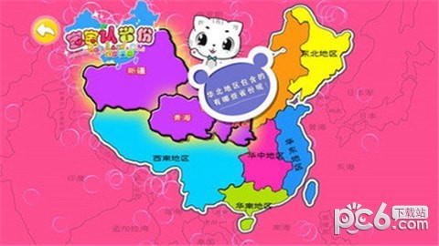 宝宝识省份_截图3