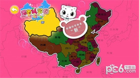 宝宝识省份_截图4